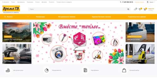 Поддержка интернет-магазина на Битриксе