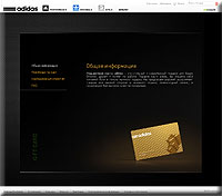 Сайт для adidas