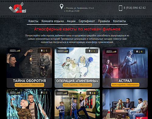 Перенос сайта vquest.ru на платформу Wilmark CMS