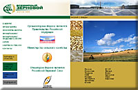 Всемирный Зерновой Форум 2009